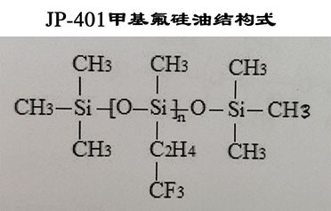 甲基氟硅油结构式内容